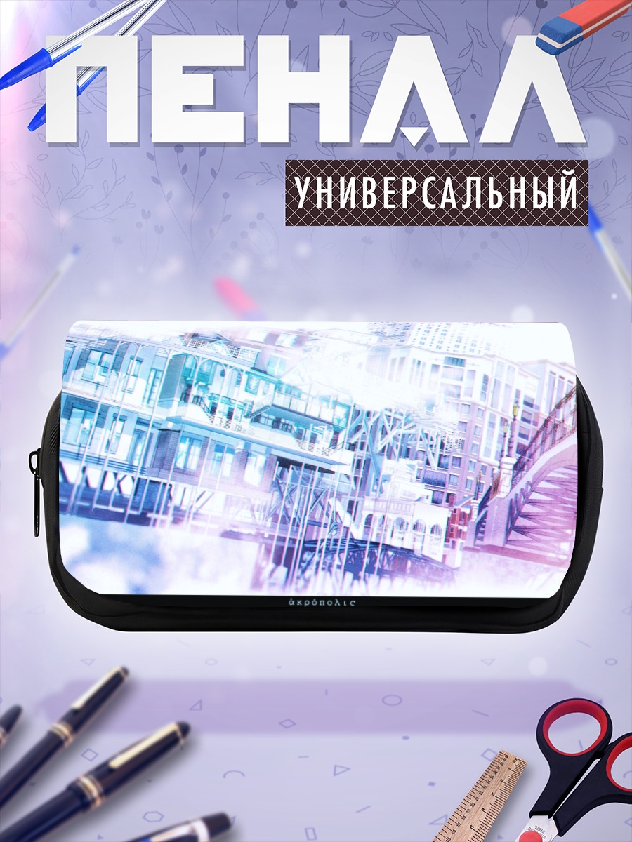 Пенал-косметичка Городской пейзаж