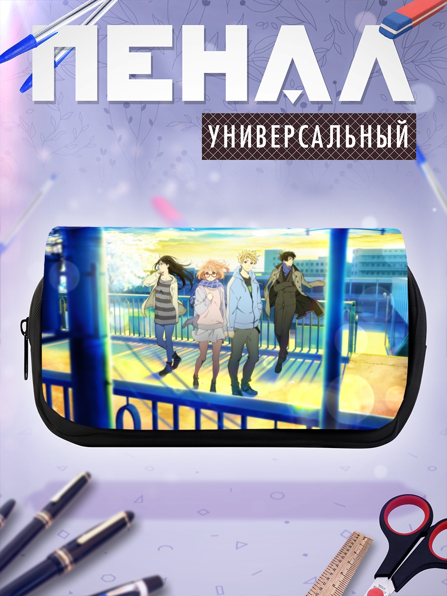 Пенал-косметичка Мирай Курияма и друзья