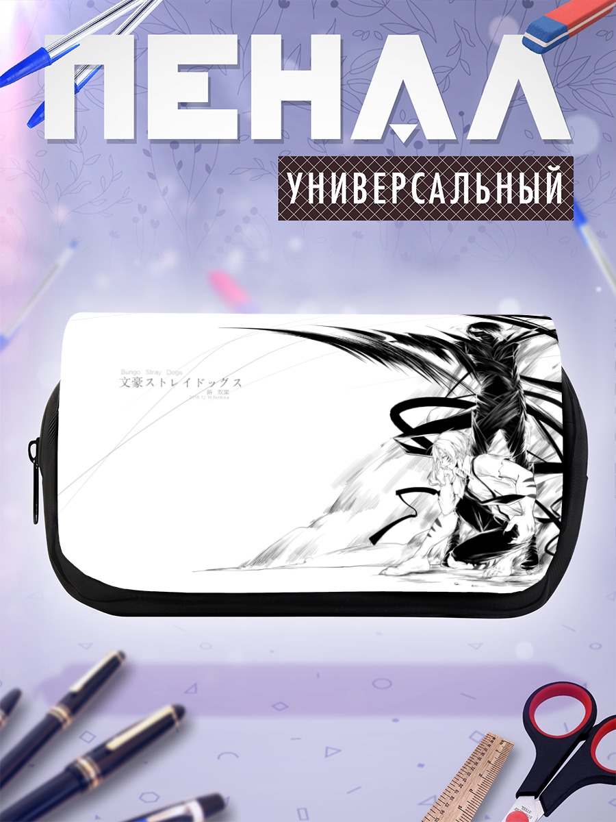Пенал-косметичка Рюносукэ Акутагава в бою