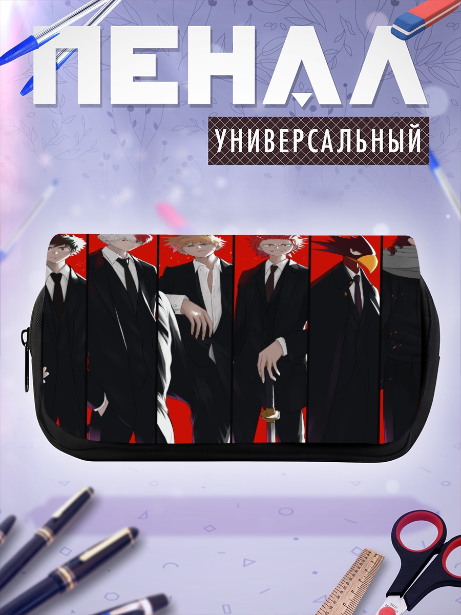 Пенал-косметичка Герои Моей Академии