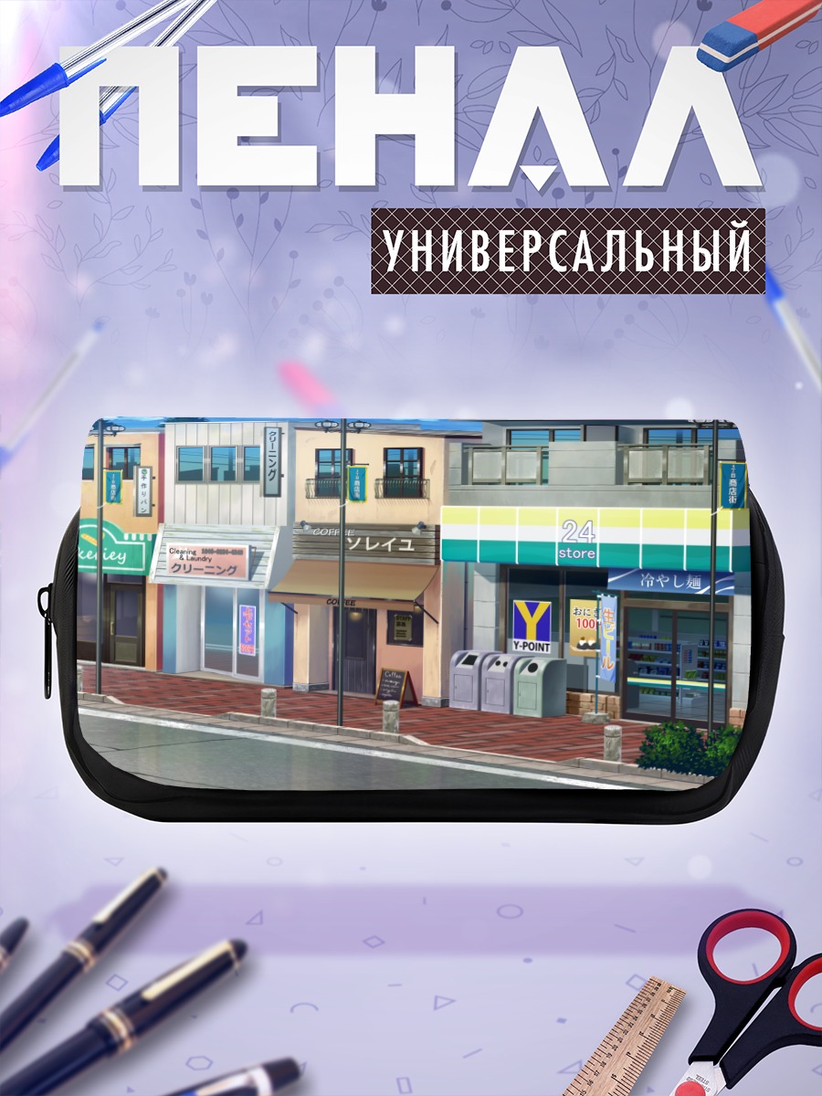 Пенал-косметичка Городской пейзаж