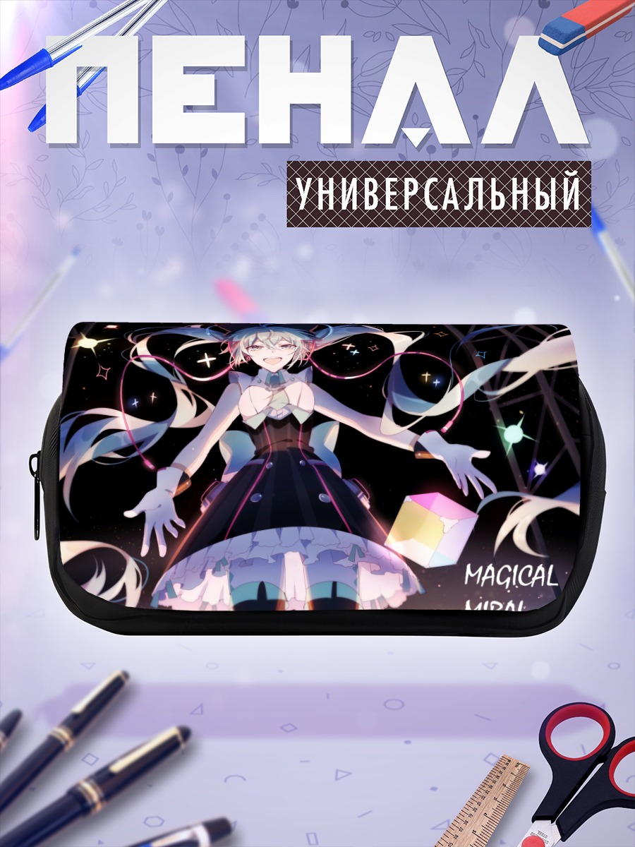 Пенал-косметичка Мику Хацунэ Магический Мирай