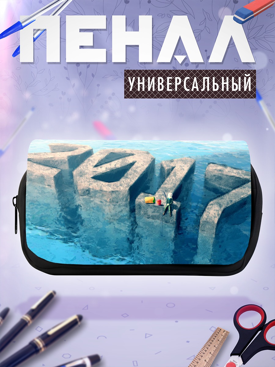 Пенал-косметичка Цифры в воде