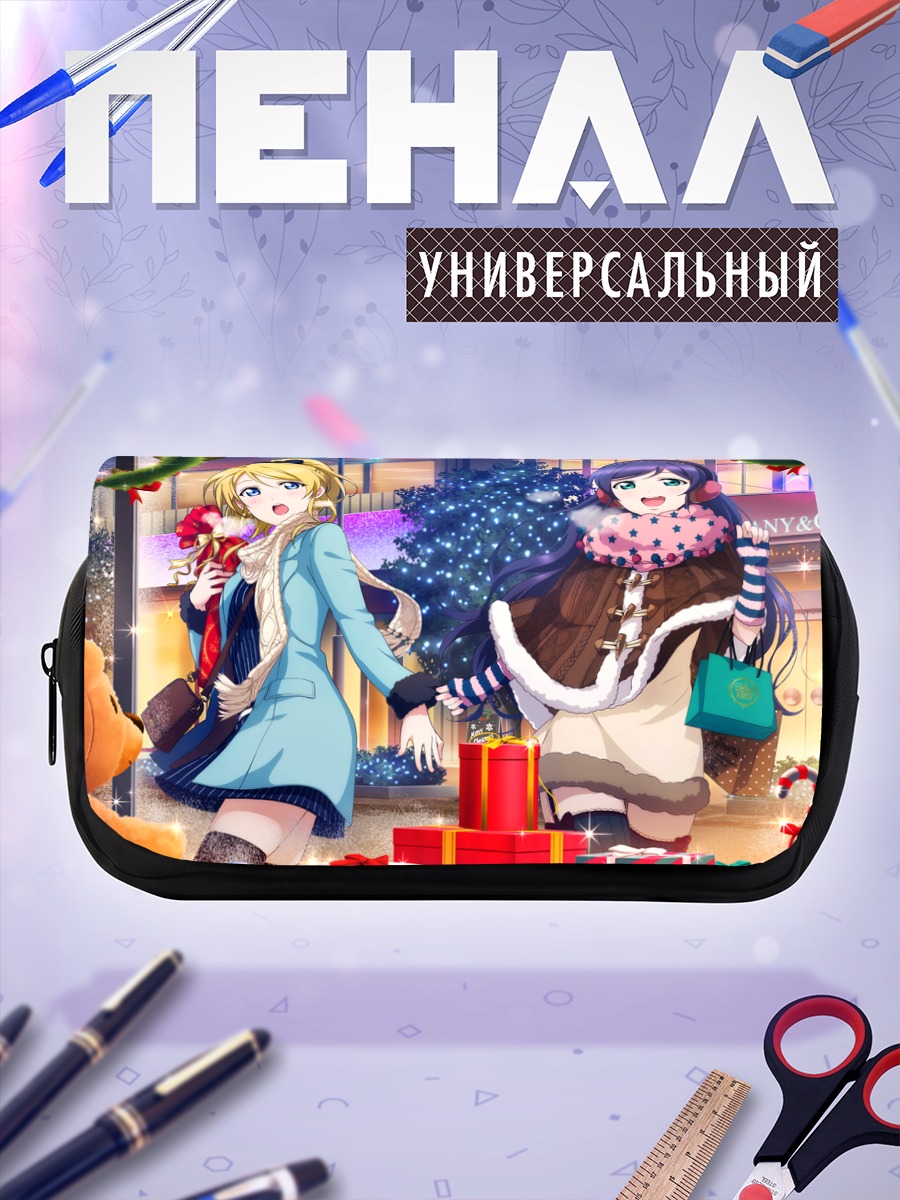 Пенал-косметичка Эри и Нозоми в праздники