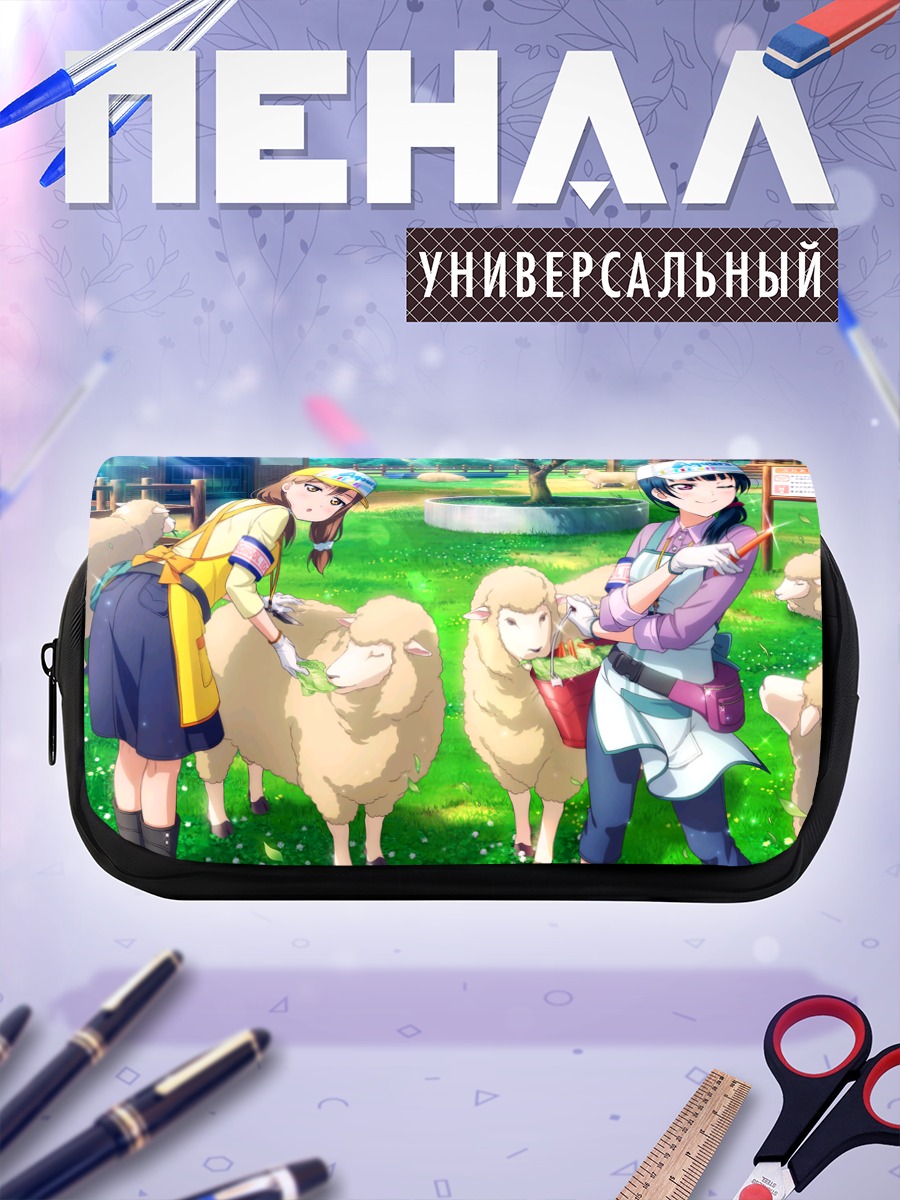 Пенал-косметичка Ханамару и Йошико с овечками