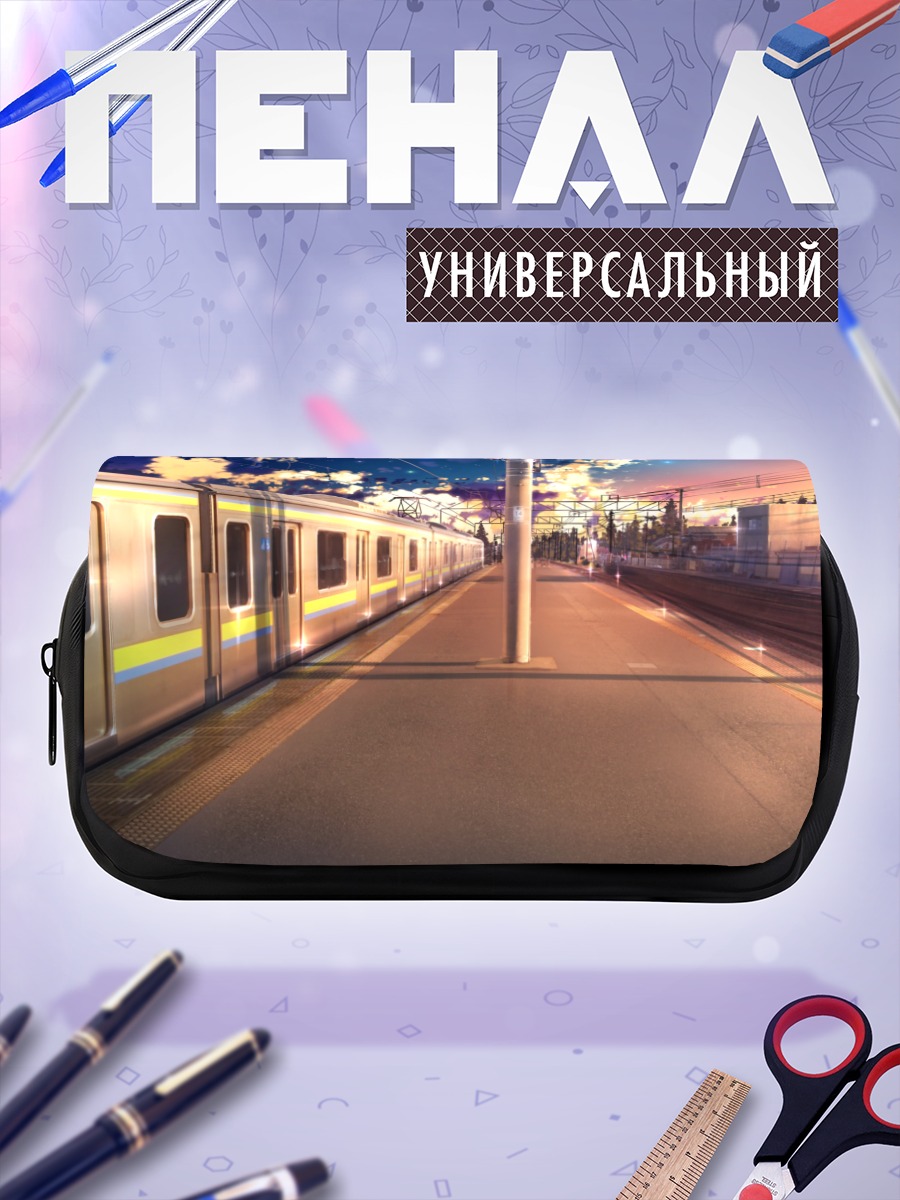 Пенал-косметичка Поезд в закате