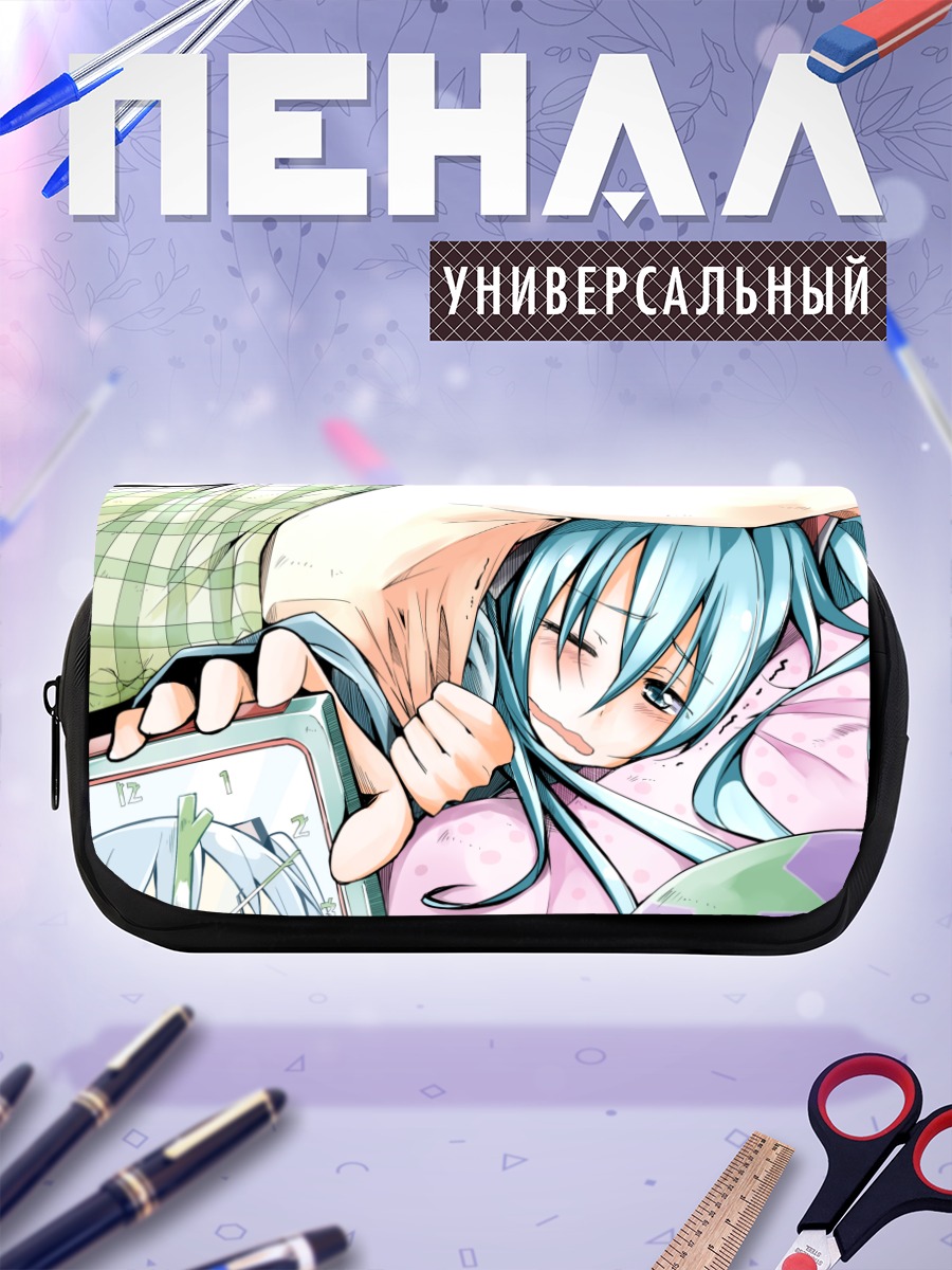 Пенал-косметичка Мику Хацунэ в кровати