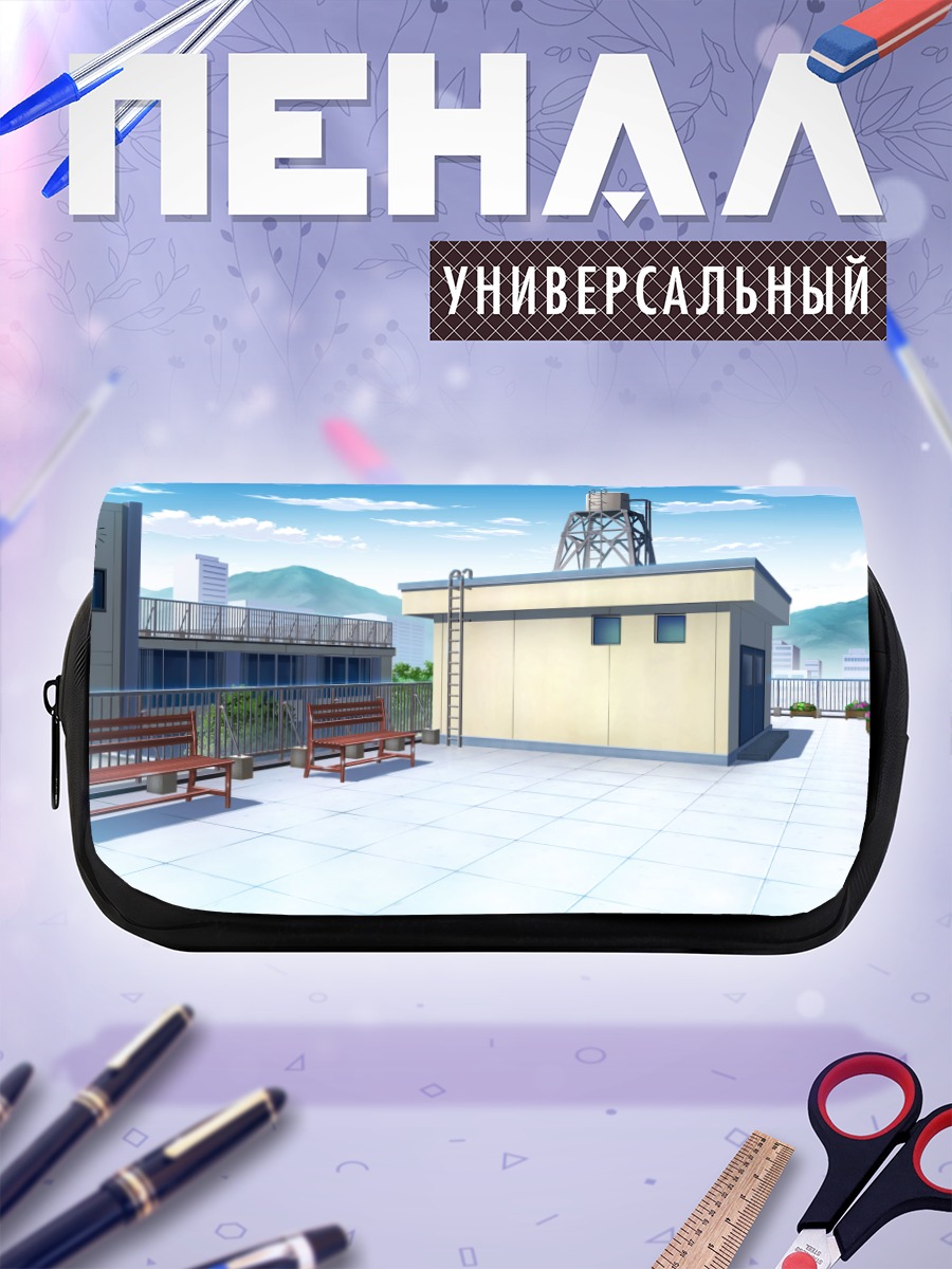 Пенал-косметичка Крыша в облаках