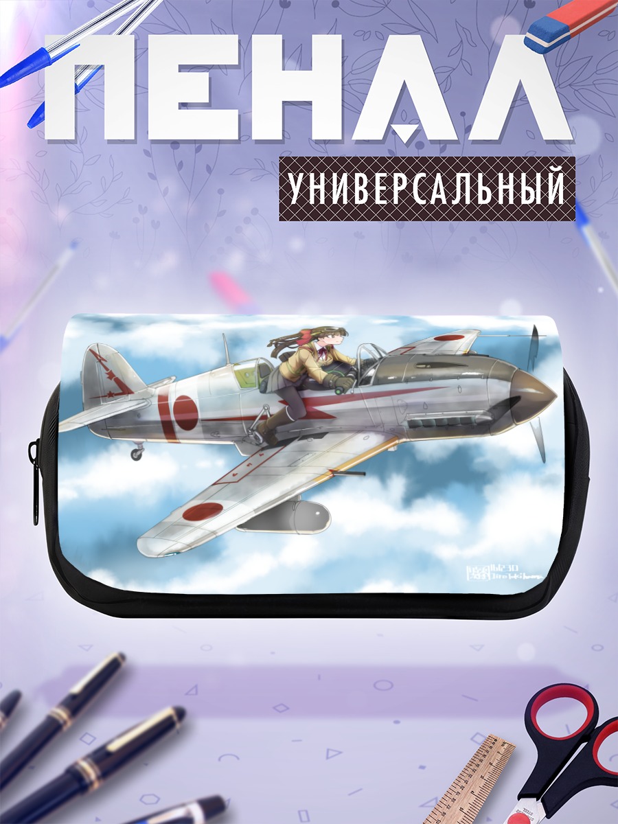 Пенал-косметичка Пилот в облаках