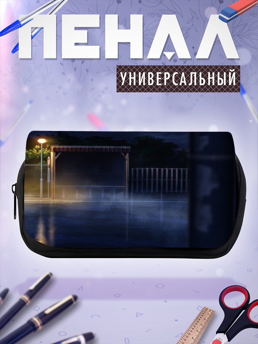 Пенал-косметичка Ночной дождь у остановки