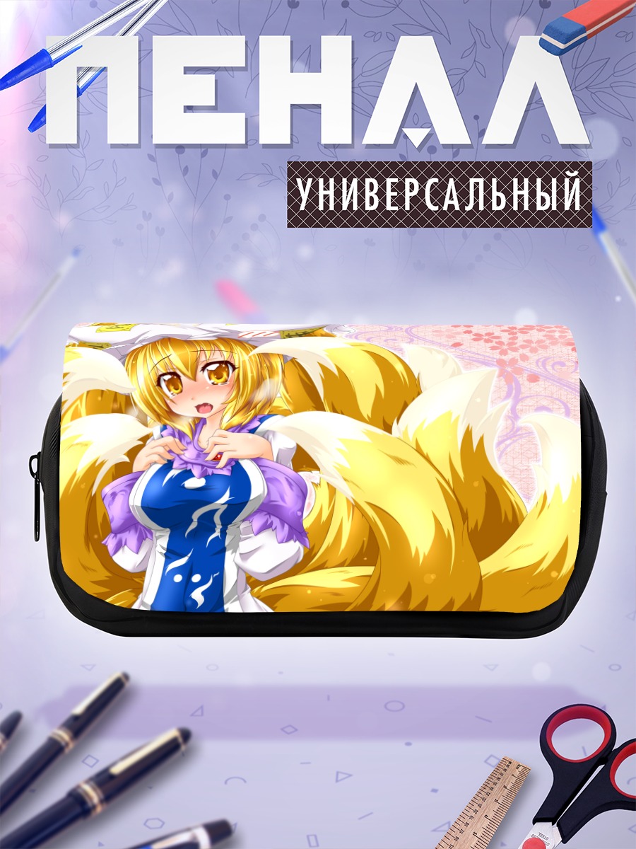 Пенал-косметичка Ран Якумо с хвостами