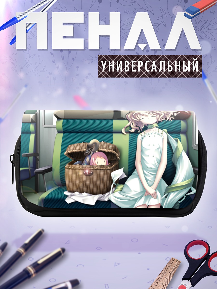 Пенал-косметичка Белль в поезде