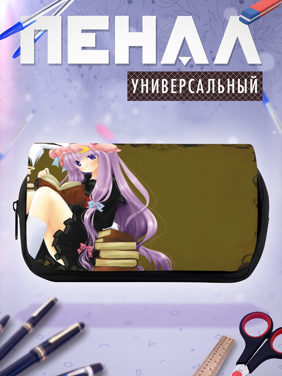 Пенал-косметичка Пачули Ноледж с книгами