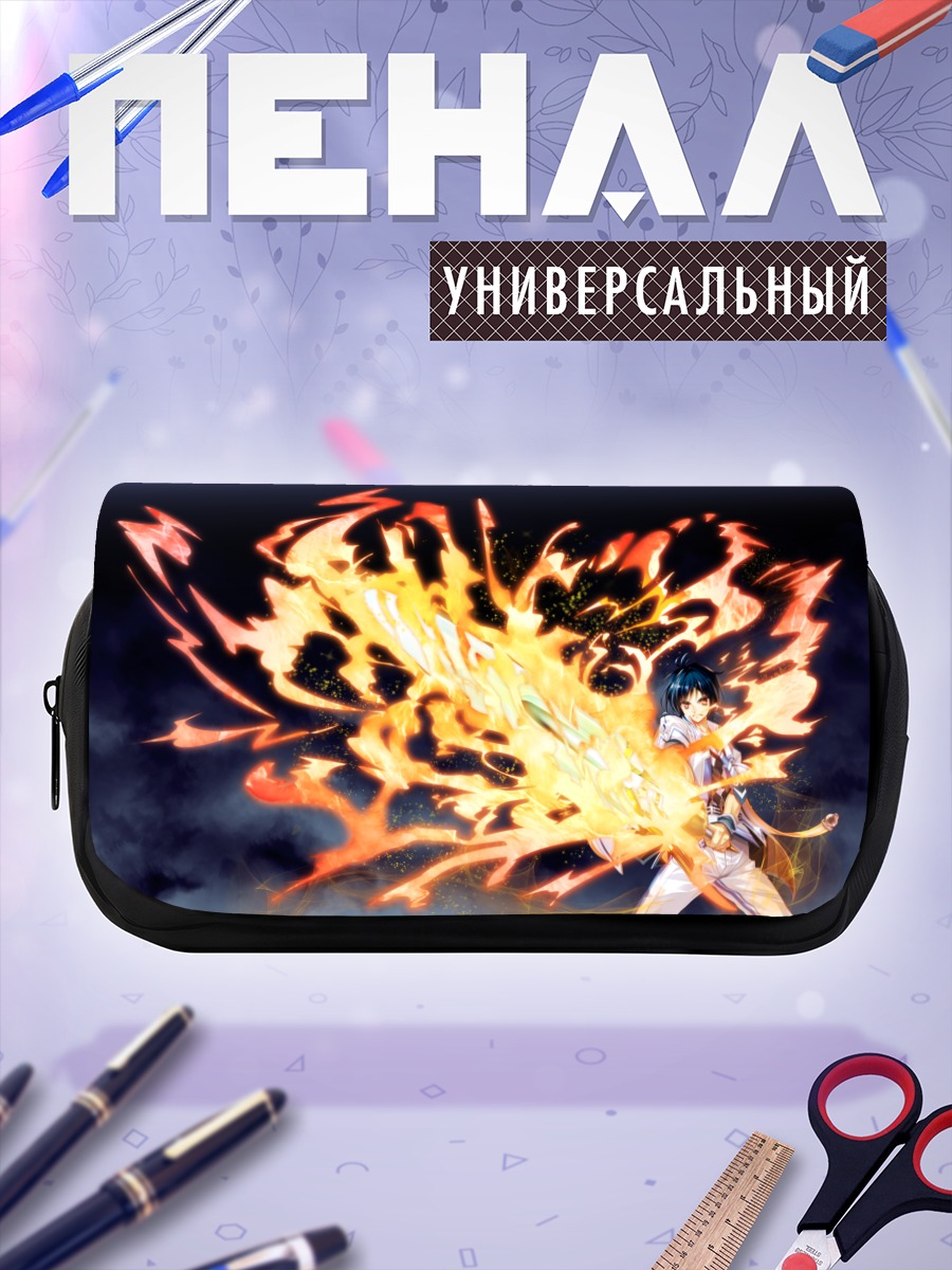 Пенал-косметичка Казума Ягами в пламени