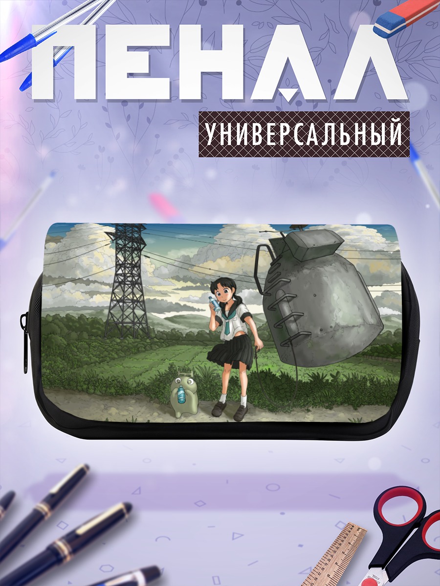 Пенал-косметичка Девочка и робот