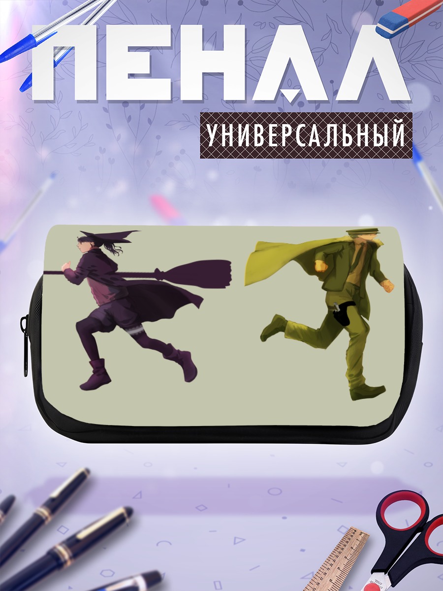 Пенал-косметичка Ведьма и охотник