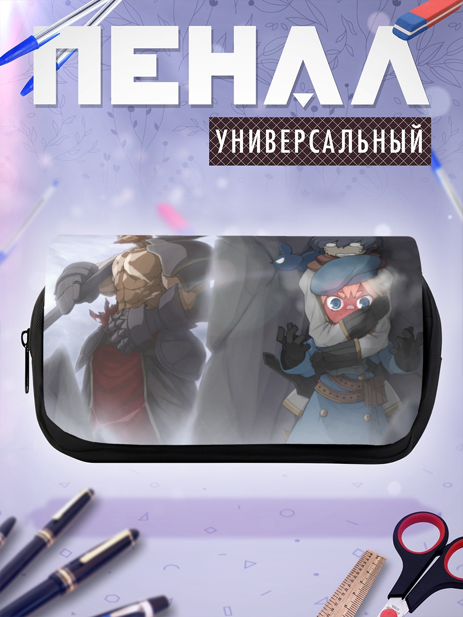 Пенал-косметичка Пиксив Фантазия в тумане