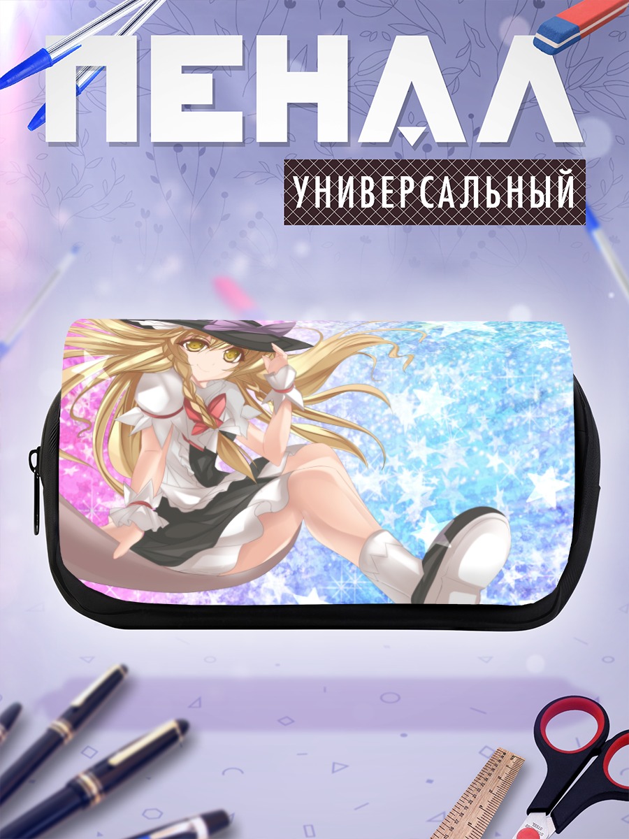 Пенал-косметичка Мариса Кирисаме со звездами