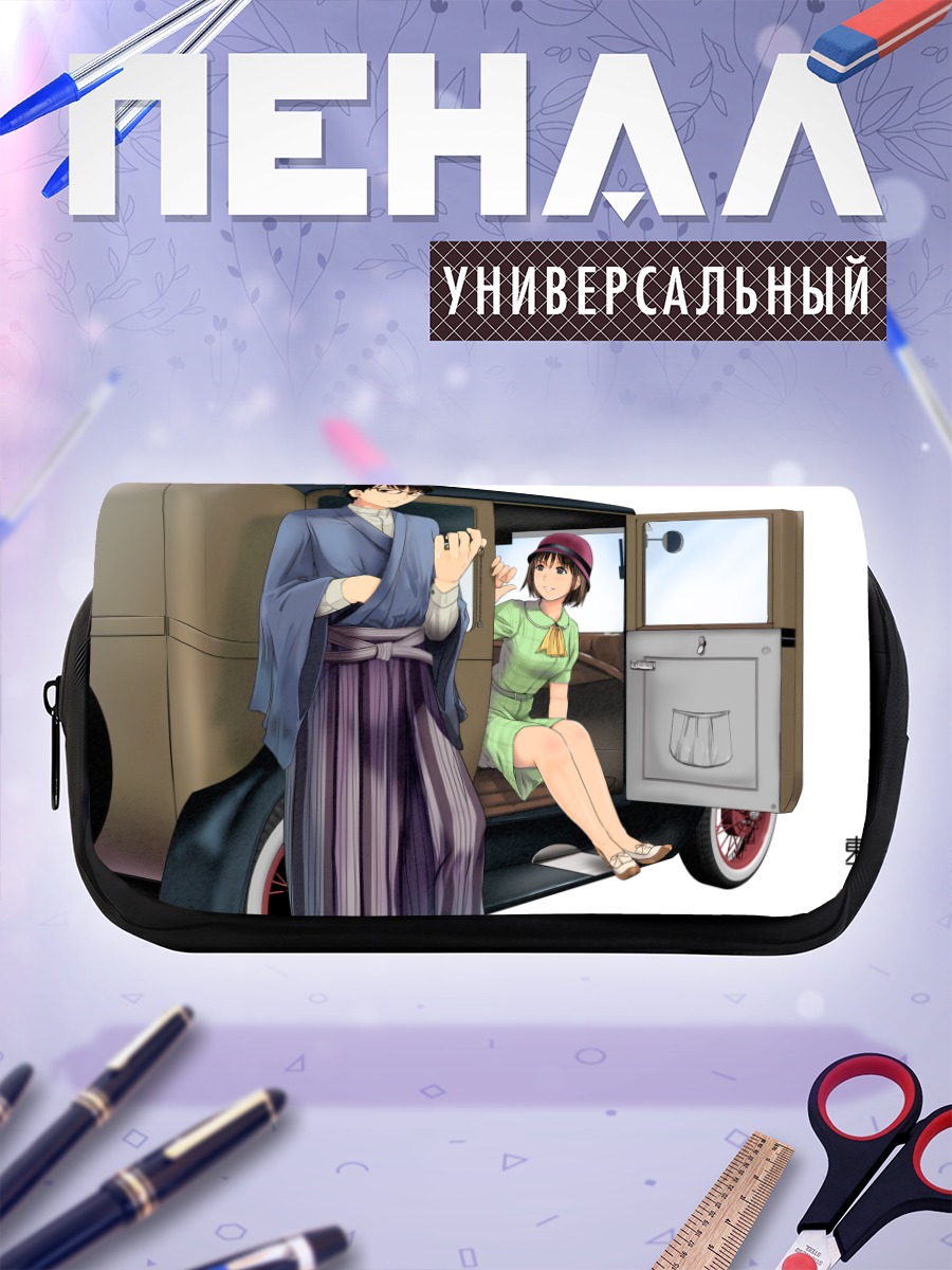 Пенал-косметичка Японцы у авто
