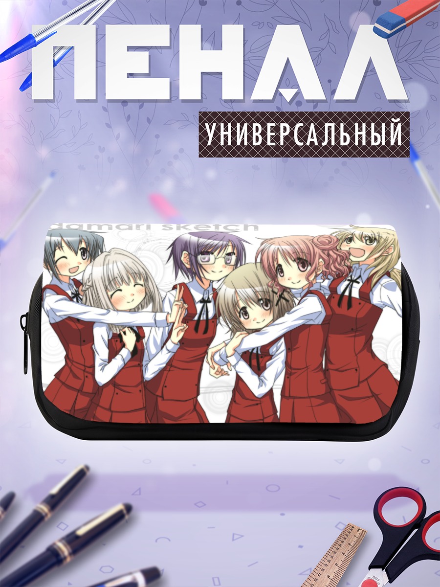 Пенал-косметичка Хидамари Скетч подруги