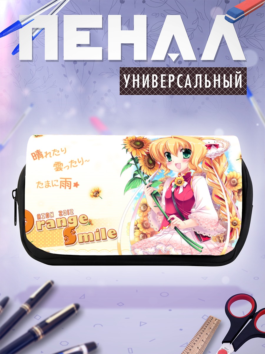Пенал-косметичка Рион с подсолнухом