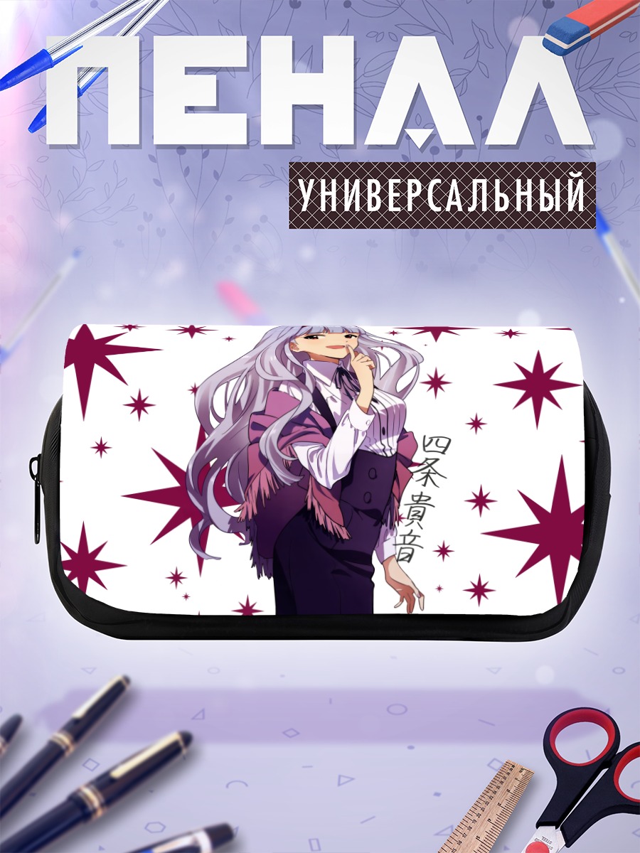 Пенал-косметичка Таканэ Сидзё со звездами