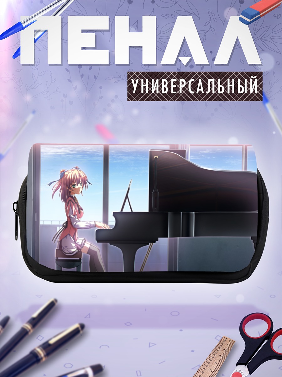 Пенал-косметичка Супипара за пианино