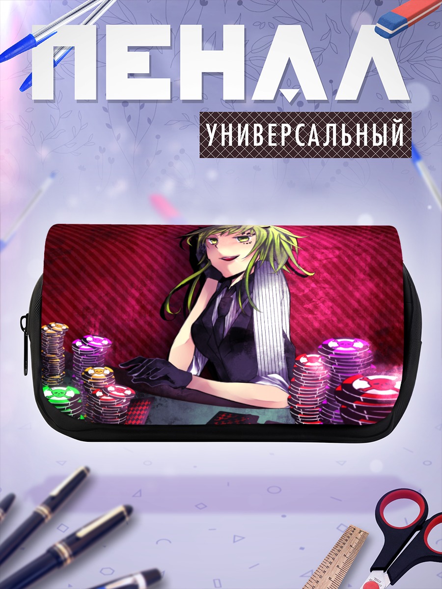 Пенал-косметичка Гуми за игрой
