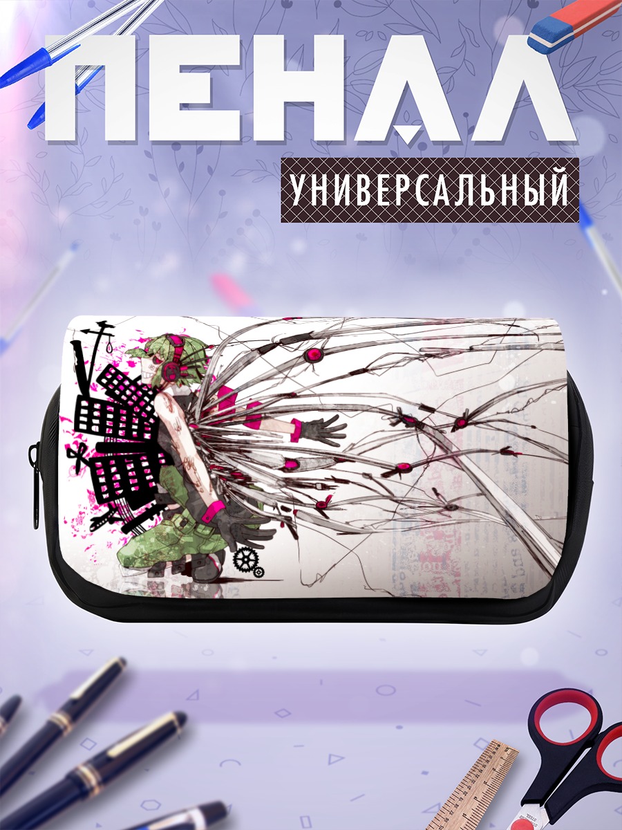 Пенал-косметичка Гуми в проводах