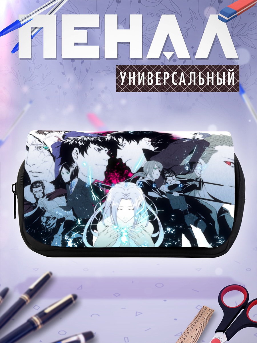 Пенал-косметичка Герои Fate Stay Night