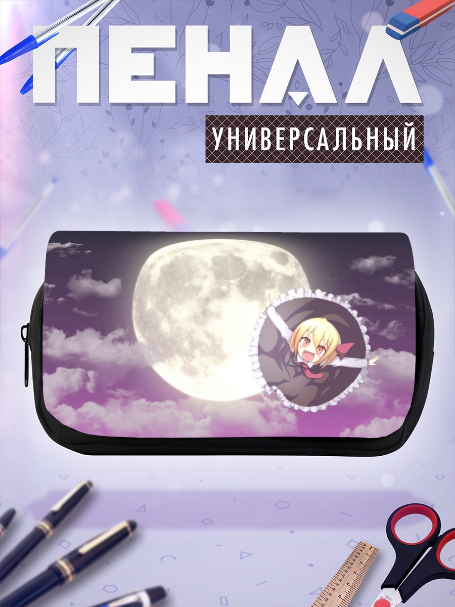 Пенал-косметичка Румия под луной