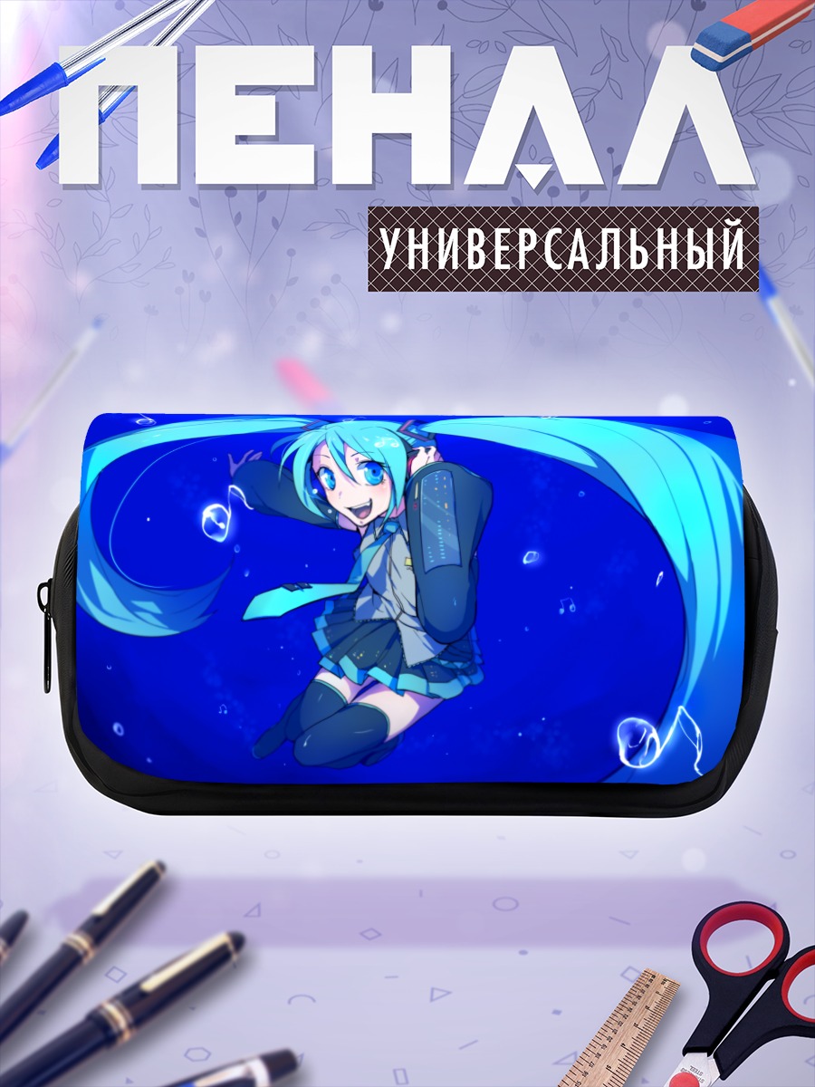 Пенал-косметичка Мику Хацунэ в океане