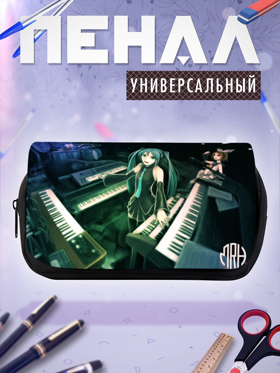 Пенал-косметичка Мику Хацунэ за пианино