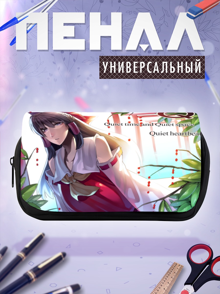 Пенал-косметичка Рейму Хакурэй в тишине
