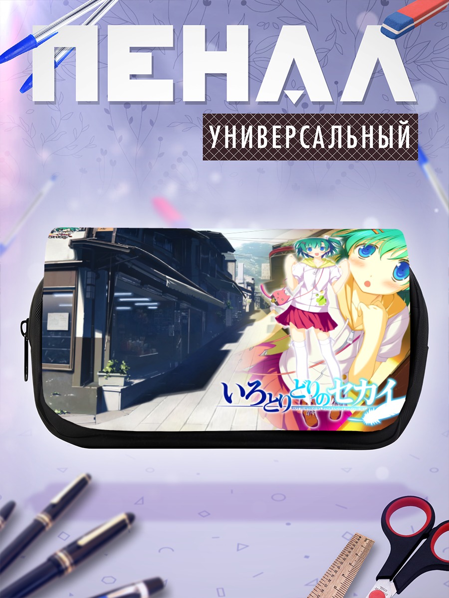 Пенал-косметичка Цукаса Томинэ в городе