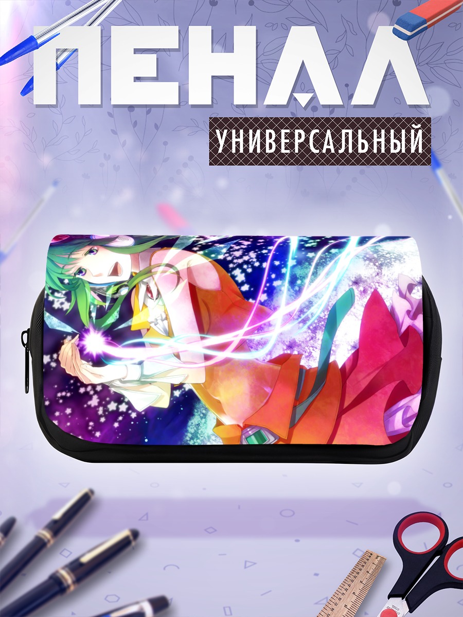 Пенал-косметичка Гуми в звездах