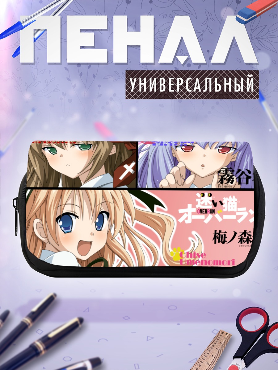 Пенал-косметичка Тисе Умэномори и подруги
