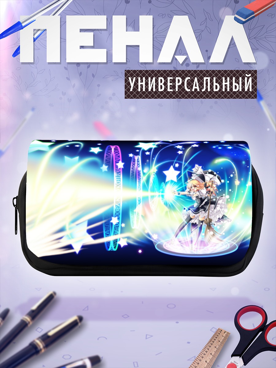 Пенал-косметичка Мариса Кирисаме с магией