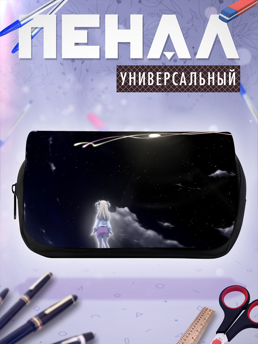 Пенал-косметичка Вивио Такамати под луной