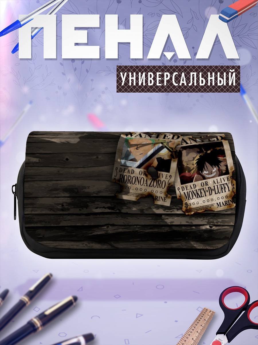 Пенал-косметичка Монки Д Луффи и Зоро
