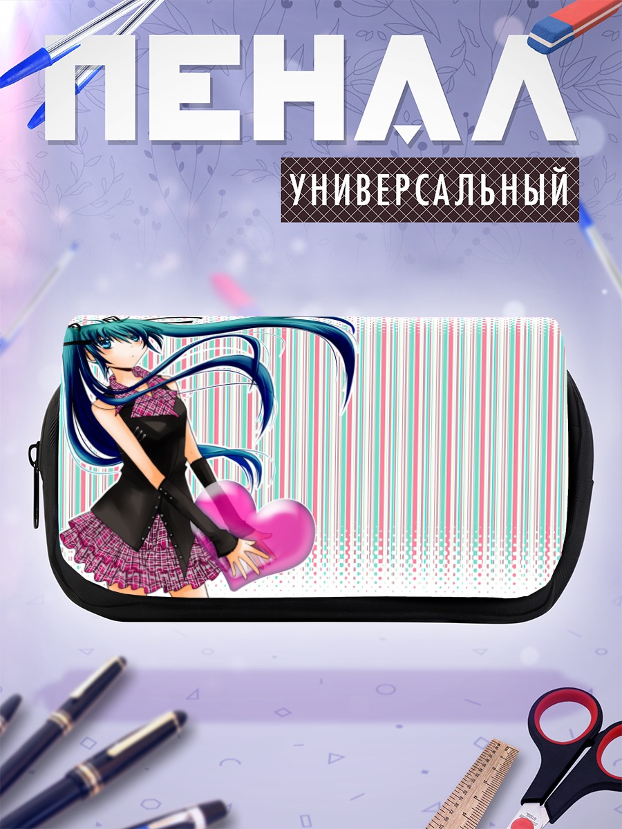 Пенал-косметичка Мику Хацунэ с сердцем