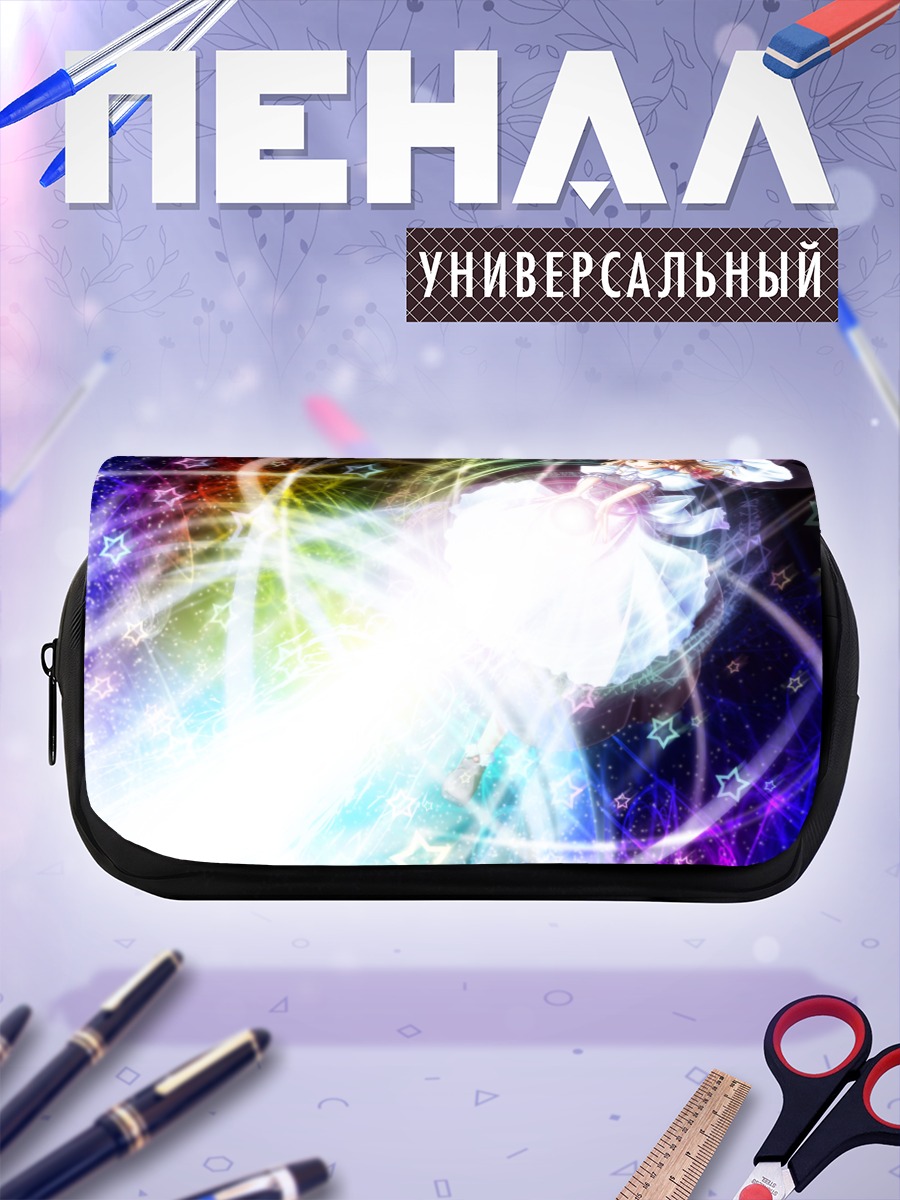 Пенал-косметичка Мариса Кирисаме в звездах