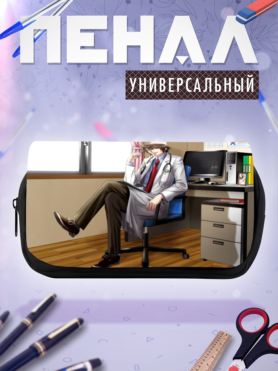 Пенал-косметичка Ицуки Коидзуми в кабинете