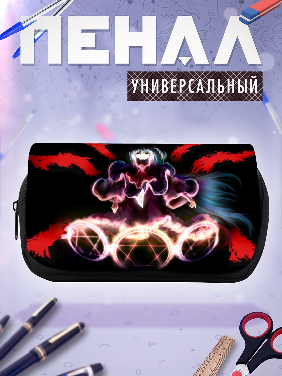 Пенал-косметичка Шинки в кругах