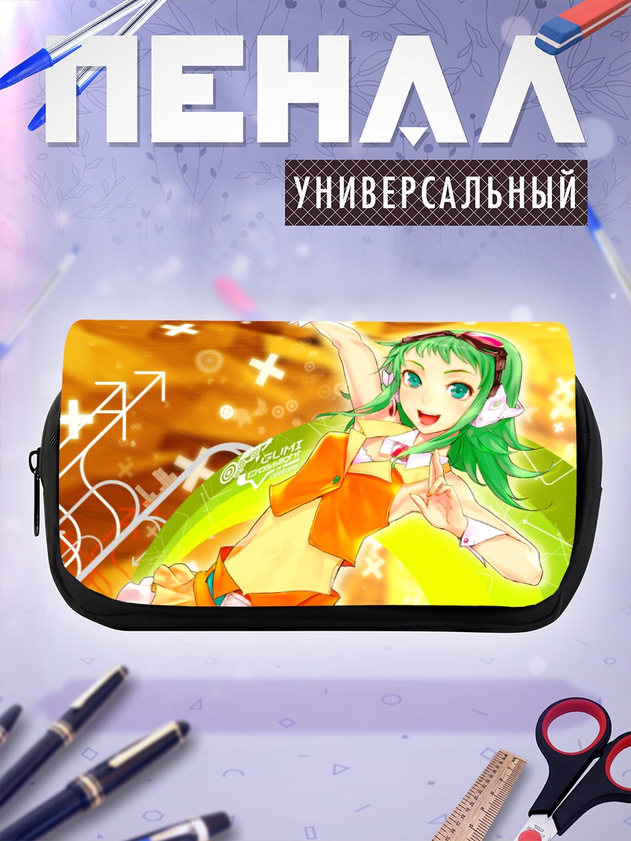 Пенал-косметичка Гуми в лучах солнца