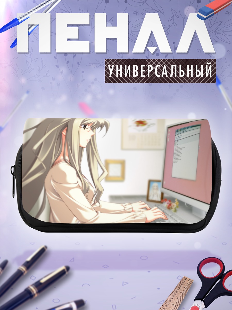 Пенал-косметичка Юа Кусоноки за компьютером