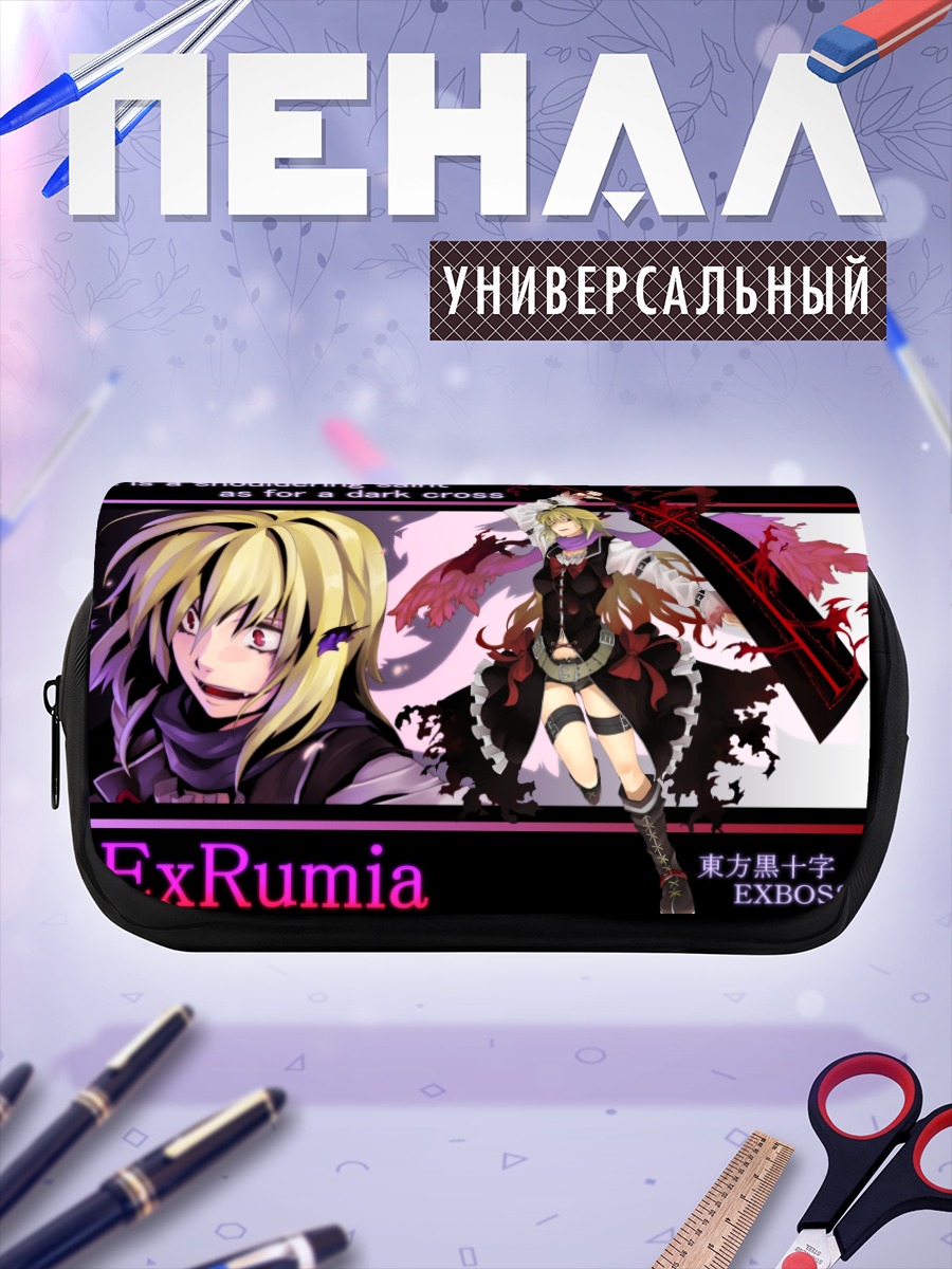 Пенал-косметичка Румия в тени