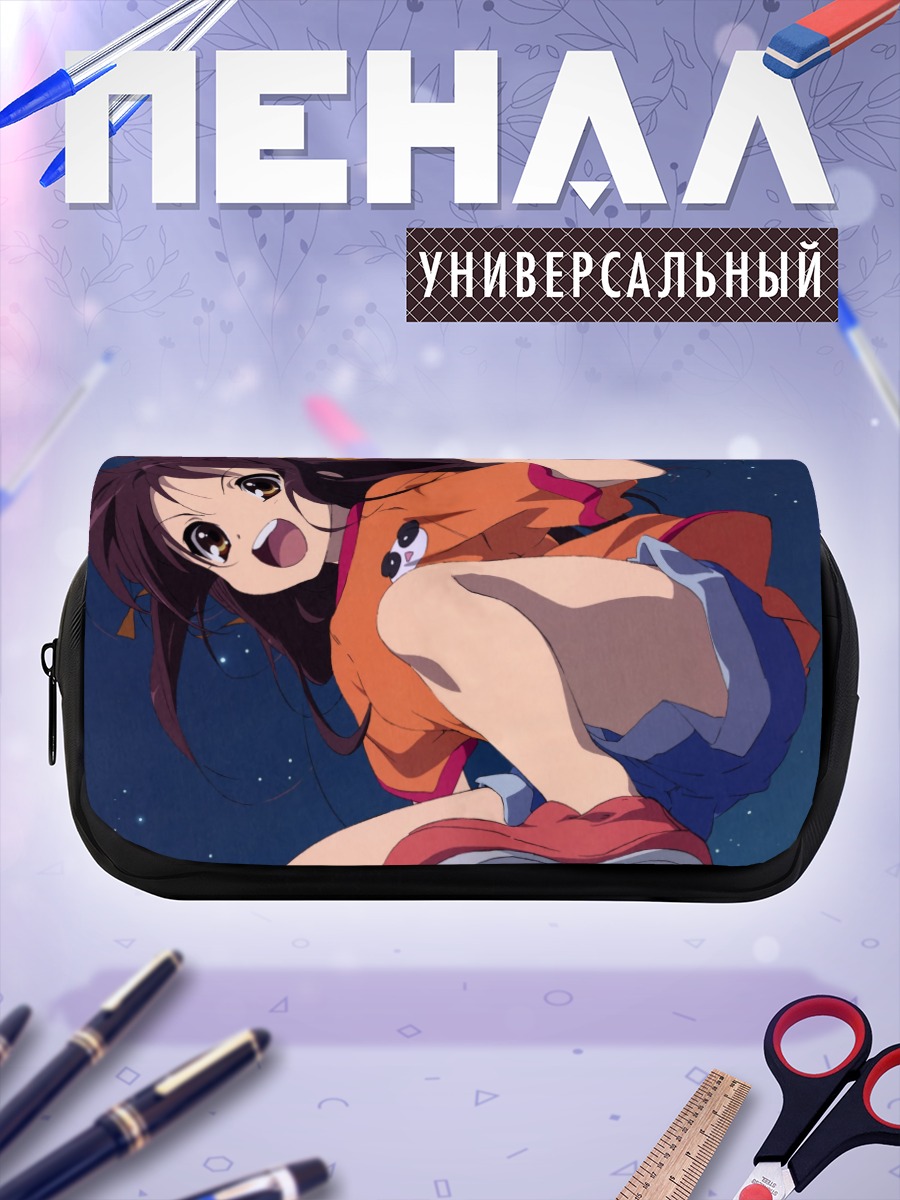 Пенал-косметичка Харухи Судзумия в прыжке