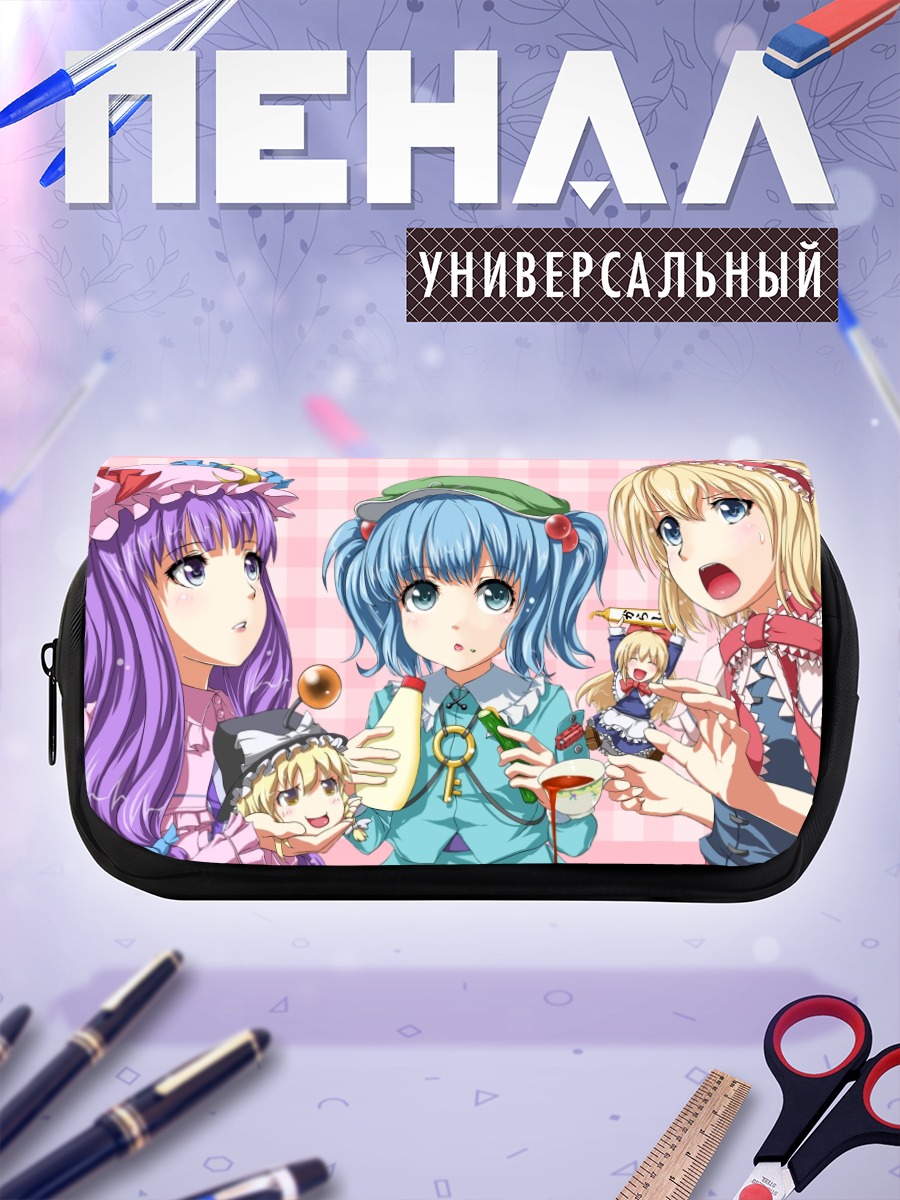 Пенал-косметичка Мариса Кирисаме и подруги