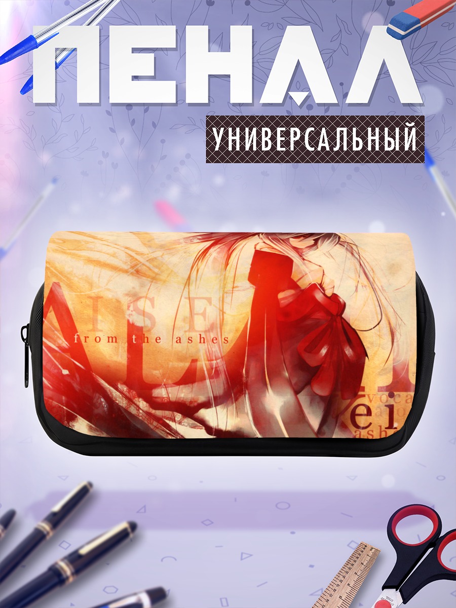 Пенал-косметичка Пламя и пепел